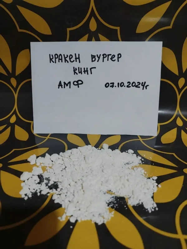 завантаження (53) Амфетамин